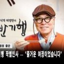 백반기행