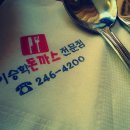 이승학돈까스 이미지