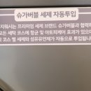 이지워시셀프빨래방대전덕암점 이미지