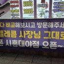 호현텔레콤 네이버블로그