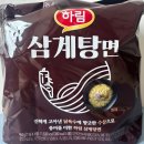 효정삼계탕 | 살림남 박서진 라면 무명 시절 공개 성공할 수밖에 없는 이유 + 하림 삼계탕면 맛 후기
