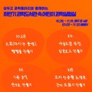 도서관 속 어린이과학실험실 이미지