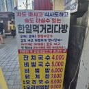 한일다방 - 이천시 고당로 135 | 한일다방