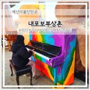 예산-55 | 예산가볼만한곳 대전근교 내포보부상촌 겨울 놀거리