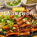 광암횟집