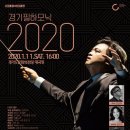 2020 신년음악회 이미지