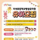 지석초등학교(병설) 이미지