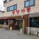 상안가든 이미지