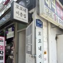 모모네집 | 인천 부평 스키야키 원탑 모모네이층집 재방문후기