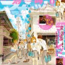 교사가 알려주는 중학생활 | [스포리뷰] 그동안 읽었던 일본 완결 순정만화 후기 모음 (1)