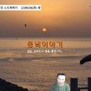 [230620](화) 동녘이야기 [동녘글밭] 정들었던 노트북에서 이미지