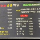 육공포차 이미지