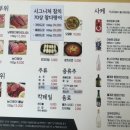 새시대정육점 이미지
