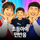 어린이가족뮤지컬 CAT | 초등 아이랑 인싸가족 어린이 뮤지컬 후기 (혼자 보기 어땠을까?)