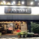 부산광역시 동구 조방로 10번길 이미지