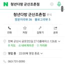청년다방조촌점