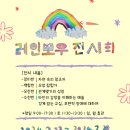 샘물어린이집 - 용산구 | 샘물어린이집