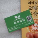 이삭농장3 이미지