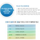 씨유첨단주민점 | 의료기기 바이오분야 마이스터고 원주의료고등학교