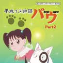 달려라 바우 이미지