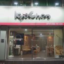 진해 여좌동 맛집 &#34;교촌치킨&#34; 맛저 후기