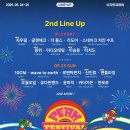 페스티벌2 이미지