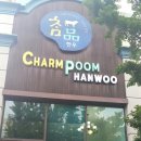 참품한우 대구점