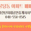 불당지웰시티단지내공인중개사사무소 이미지