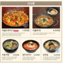 돌배기집부천