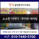 미추홀 공인중개사사무소 이미지