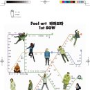 5월24일(금)PM4,PM7:30 해운대 문화회관 고은홀 ＜Feel art 바라보다 1st SOW＞ 이미지