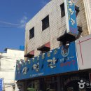 삼일관 이미지