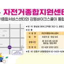 자전거종합서비스센터 이미지