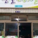 천일 건강원 이미지