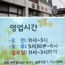 제주도맛집 - 고기국수, 김밥, 콩국수가 맛있는 제주맛집 남춘식당 (폰카) 이미지