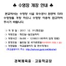 경북체육고등학교 이미지