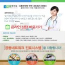휴한의원 이미지