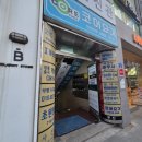 던킨부평점 | 부평 마사지샵 가성비 중국전통약손마사지 부평점 전신 스포츠 마사지 60분 후기
