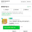 백두산참치 이미지