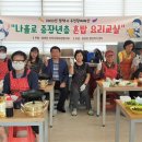 요리교실(혼밥) 이미지