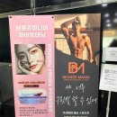 짱인터넷플라자 | 브론즈마니아 인천점 화이트태닝 후기 | 3회차 조금씩 달라지는 피부 톤 기록