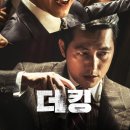 더킹 - 평창군 진부중앙로 64-6 | 더킹