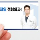 인제정형외과의원 이미지