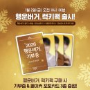 버거운버거 평택소사벌점 | 맥도날드 신메뉴 / 행운버거골드스페셜후기,맥도날드컬리후라이