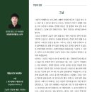 서울/군종/대구: 주일강론(241117) 이미지