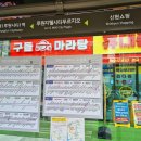 가정역 버스정류장 이미지