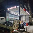 태광종합모터스
