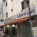 연이네집