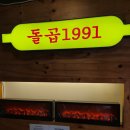 반한곱창