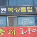 드림원 복싱체육관 이미지